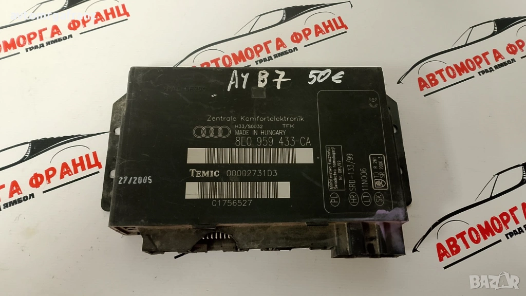 8E0959433CA КОМФОРТ МОДУЛ AUDI A4 B7, снимка 1