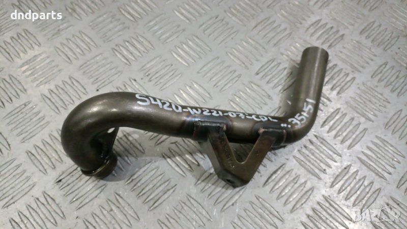 Тръба Mercedes S420 CDI W221 2007г.	, снимка 1