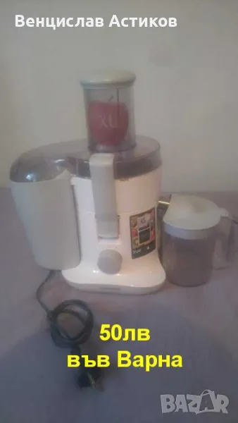 Сокоизстисквачка - 50лв., снимка 1