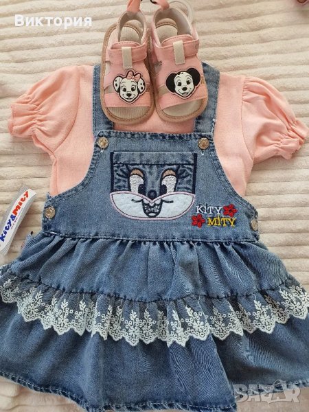 рокличка комплект от 3 части, снимка 1