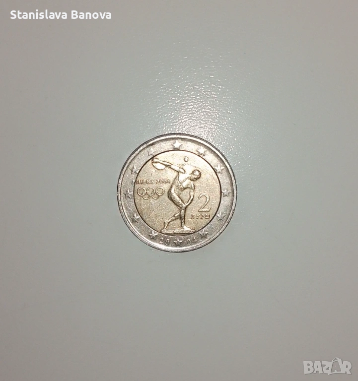 Гръцка възпоменателна евро монета от Олимпийските игри в Атина 2004г., снимка 1