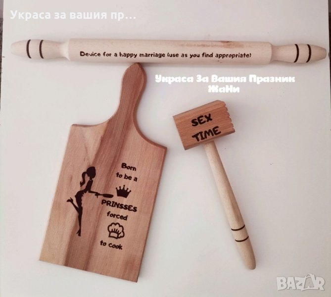 Подаръчен комплект за булката на моминско парти , снимка 1