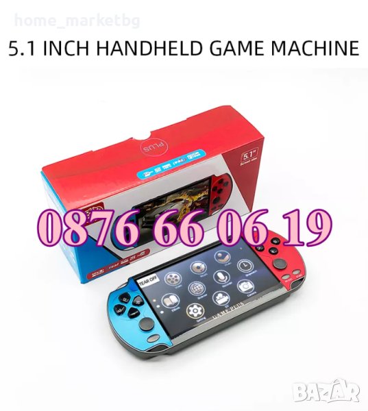 Преносима игрова конзола X7 Plus екран 5.1 инча, тв игра с вградени игри, снимка 1