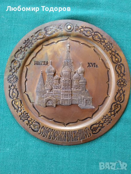 Бронзов плакет, снимка 1