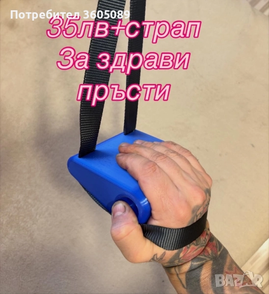 Ръкохватки за канадска борба , снимка 1