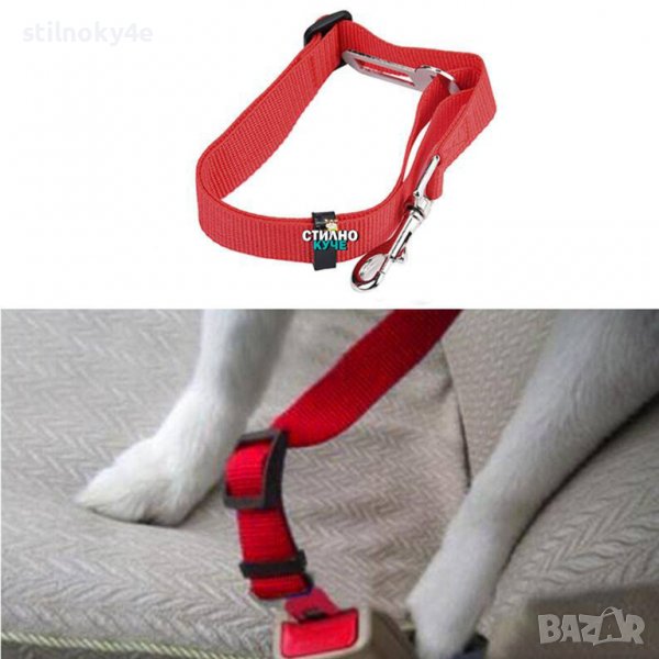 Предпазен колан за кола за куче Колан за кола за куче Аксесоари за куче Кучешки колан за кола, снимка 1