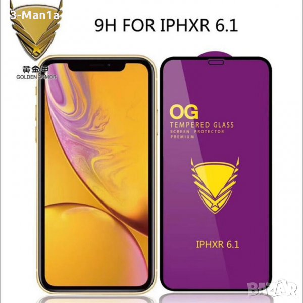 Високо качествен стъклен протектор iPhone 11 / iPhone XR OG, снимка 1
