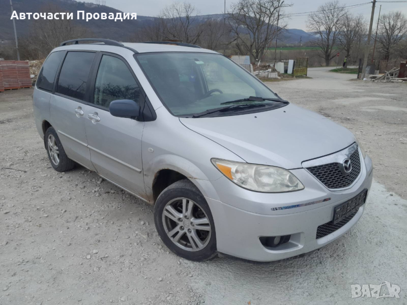 Продавам Mazda MPV 2.0 DI, 16V, 2004 г на части, снимка 1