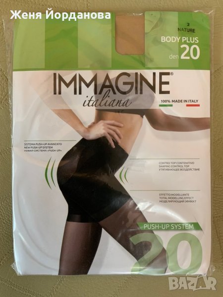 Чорапогащници, снимка 1