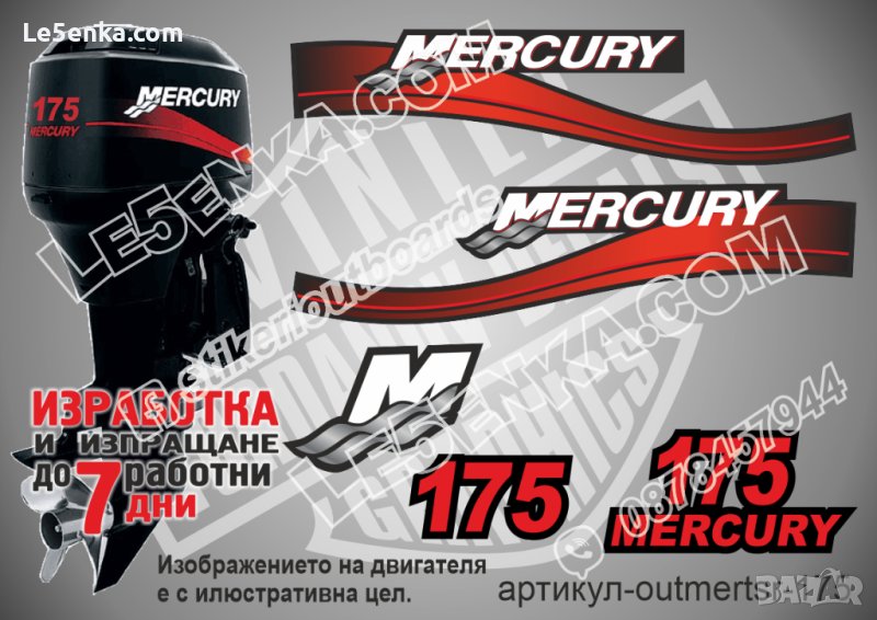 Mercury 1999-2006 175 hp Two Stroke Меркюри извънбордов двигател стикери надписи лодка outmertsr-175, снимка 1