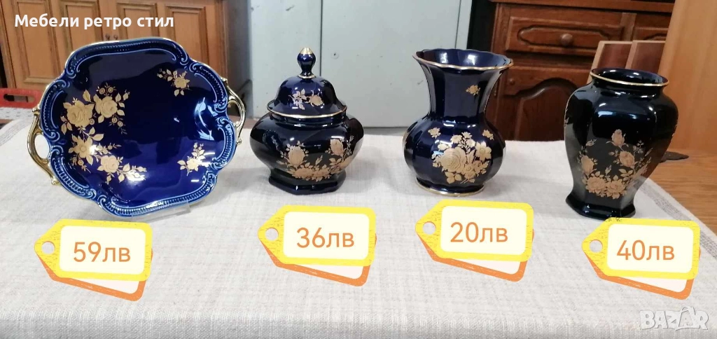 Съдове от кобалтово син порцелан. Декорирани с изящна златна декорация и релефен кант., снимка 1