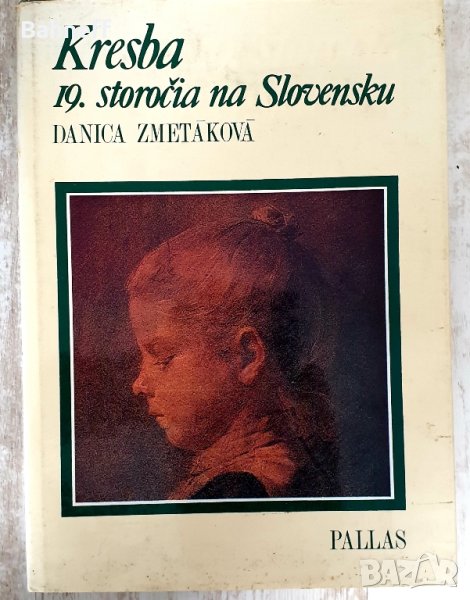 Рисунки от Словакия през 19 век., снимка 1