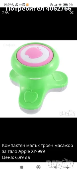 масажор, снимка 1