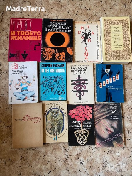 Специализирани книги, снимка 1