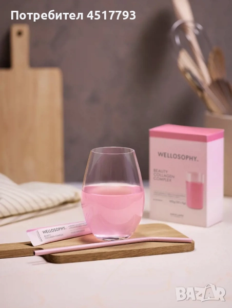 🤗 Колаген комплекс Wellosophy. 🤗, снимка 1