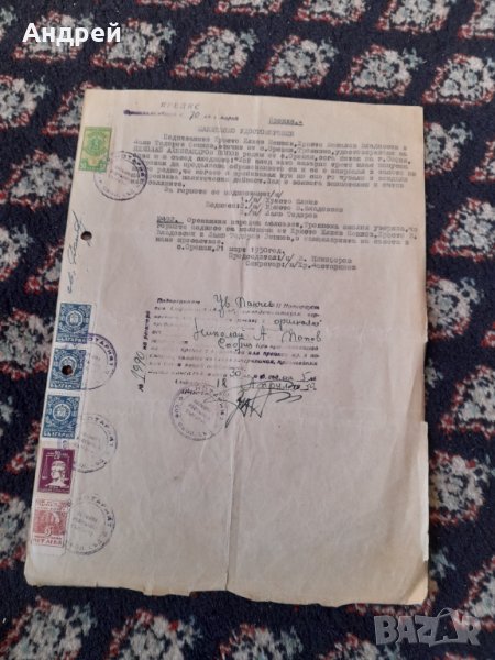 Старо Махленско Удостоверение, снимка 1