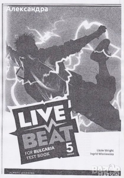 Тестове и отговори по английски език за 5, 6, 7 клас, снимка 1