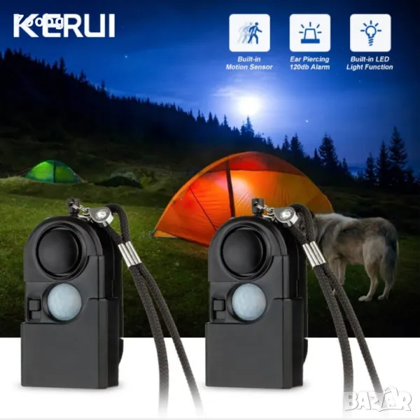 Инфрачервена аларма за къмпинг против кражба, снимка 1