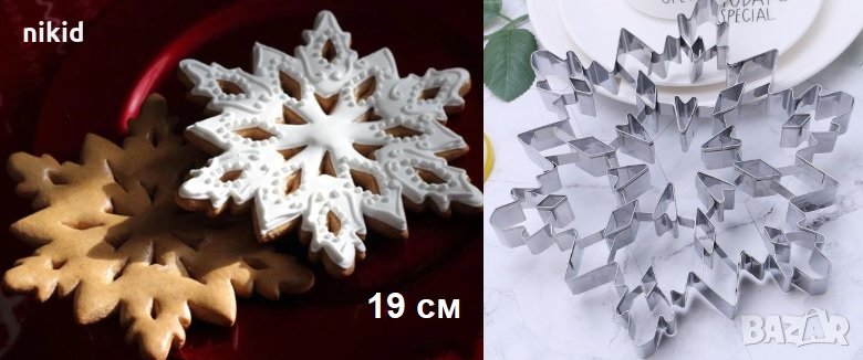  3D гигант метална снежинка метална форма резец за бисквитка тесто украса, снимка 1