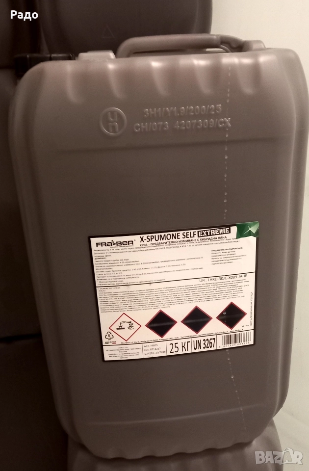 Туби 25 литра, снимка 1