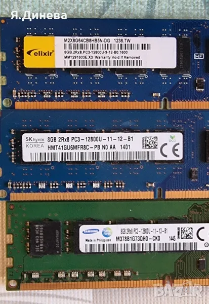 Рам памет 8 GB DDR3 за компютър , снимка 1