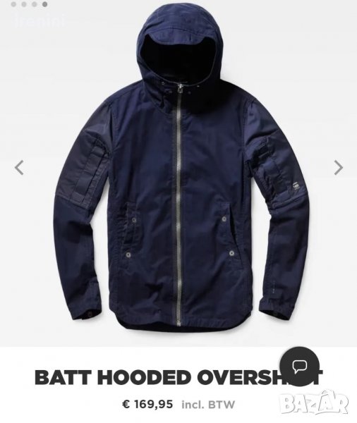 Страхотно мъжко яке G STAR RAW размер XS, ново с етикет , снимка 1