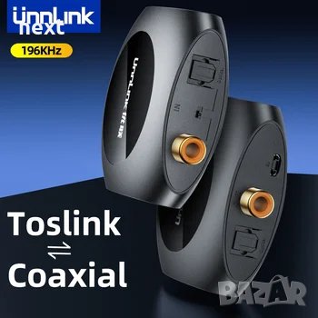 Unnlink HiFi 5.1 оптичен аудио конвертор Toslink към коаксиален двупосочен аудио декодер DTS Dobly, снимка 1