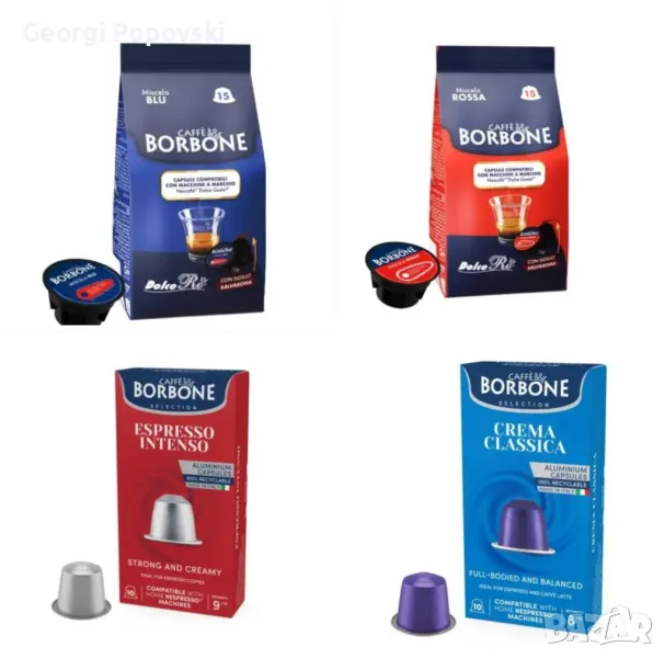 Кафе Борбоне Borbone , снимка 1