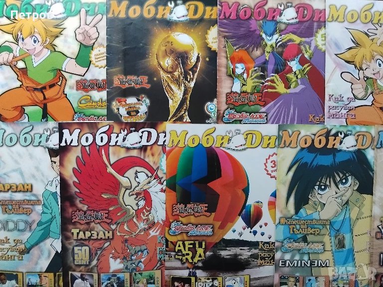 Списания комикс "Моби Дик" - 40 бр., снимка 1