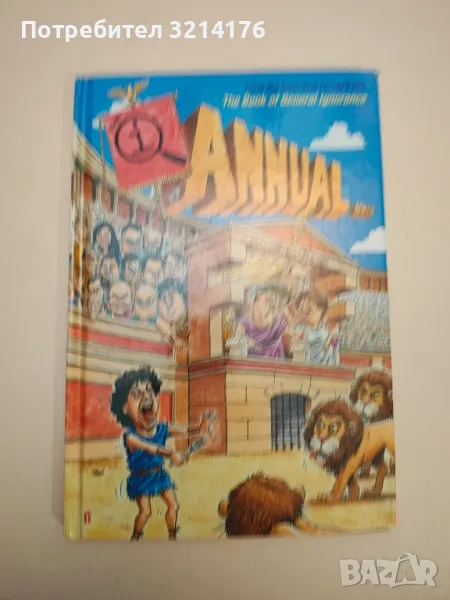 The QI Annual - Justin Pollard, John Lloyd, John Mitchinson (2008), снимка 1