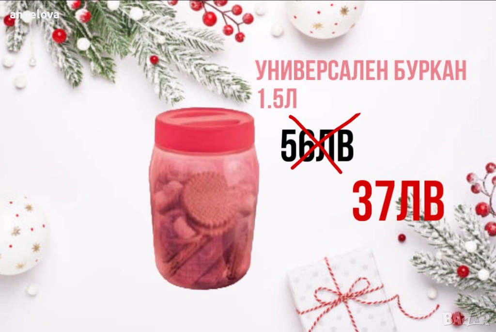 TUPPERWARE  универсалени буркани, снимка 1