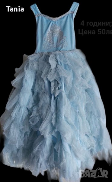 Рокля за повод, снимка 1