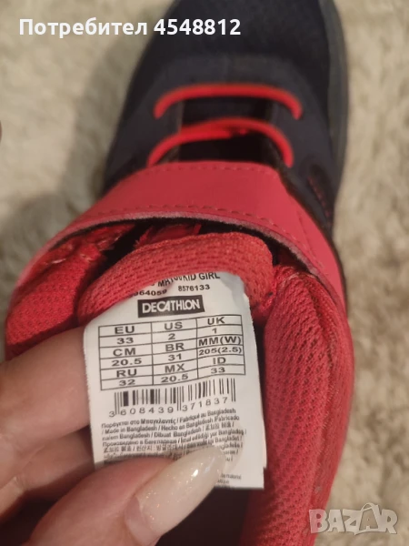 Детски обувки за планина 33, снимка 1