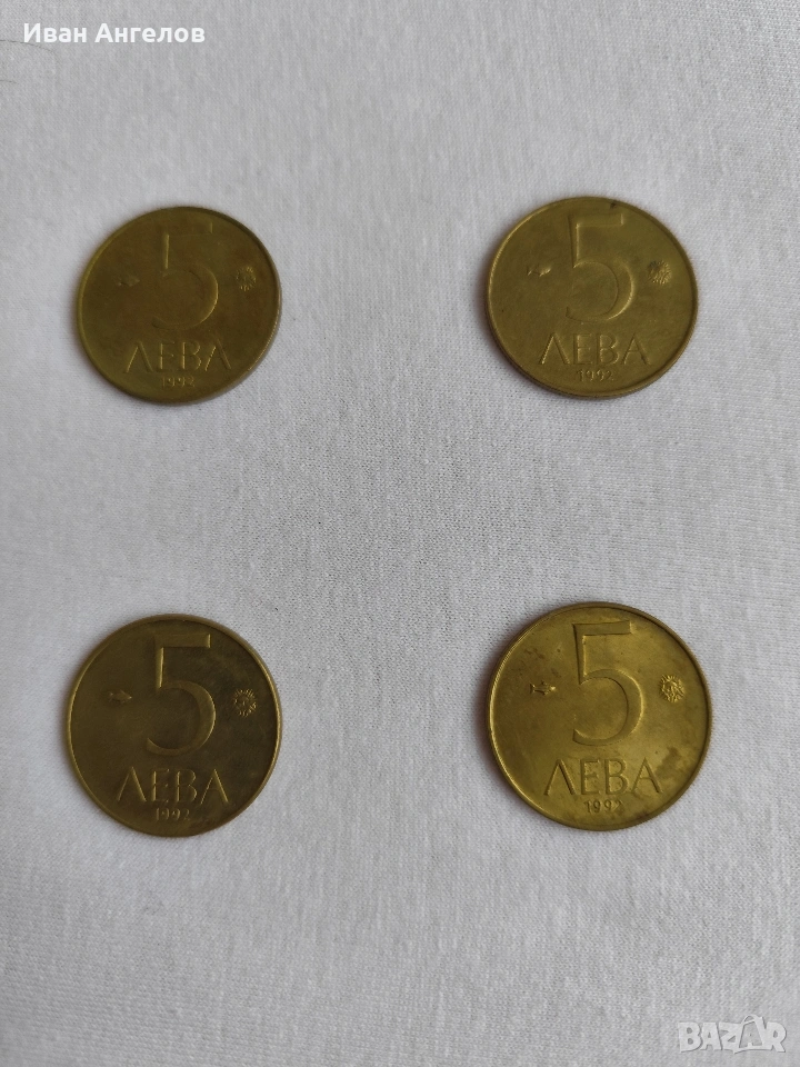 Стари български монети от 5 лева , снимка 1