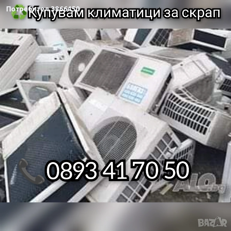 Изкупуваме неработещи климатици , снимка 1