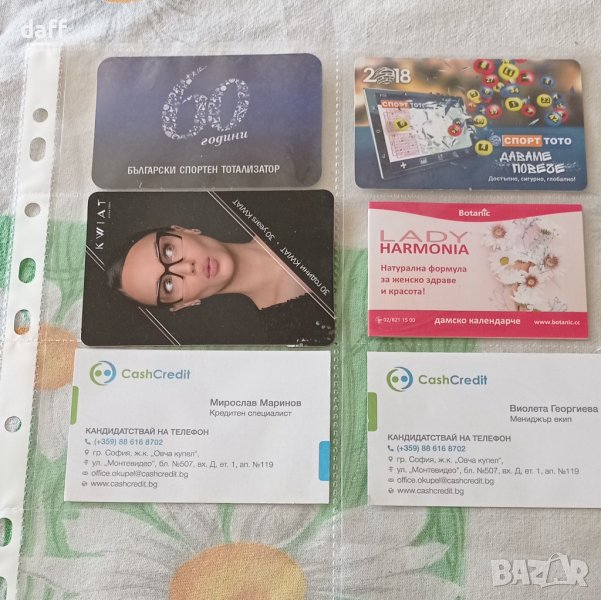 Календарчета лот 2, снимка 1