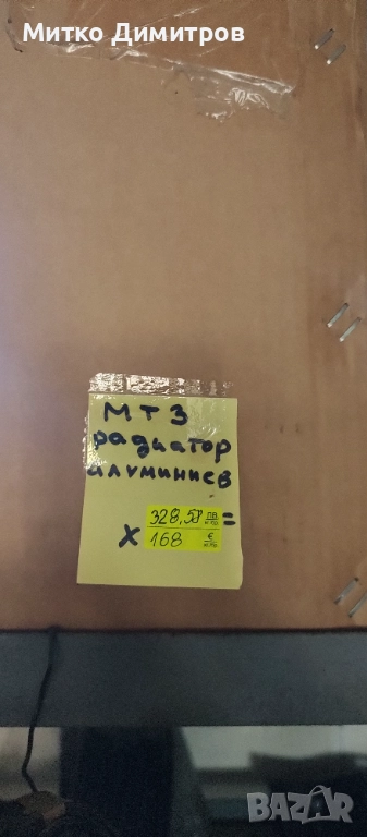 Радиатор болгар, снимка 1