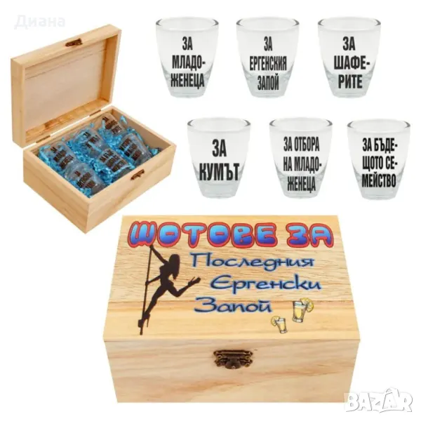Парти кутия Последния ергенски запой с хартиен пълнеж и 6 броя шота, снимка 1