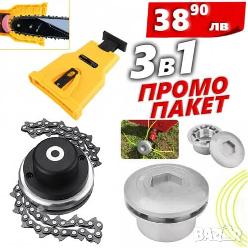 ПАКЕТ 3в1 Метална Верижна Глава + Универсално Точило за Вериги + Алуминиева Кордова Глава, снимка 1