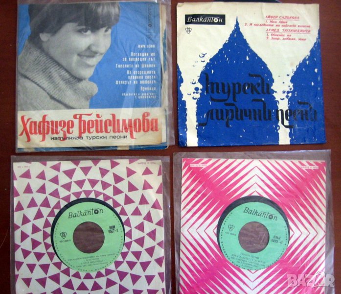КОЛЕКЦИЯ ОТ ПЛОЧИ НА БАЛКАНТОН ИЗПЪЛНЕНИЯ НА ТУРСКИ ЕЗИК , снимка 1