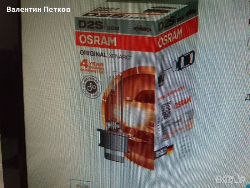 Ксенонова крушка d2s osram, снимка 1