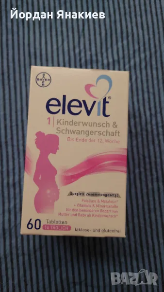 Елевит добавка мултивитамини и минерали за бременни, снимка 1