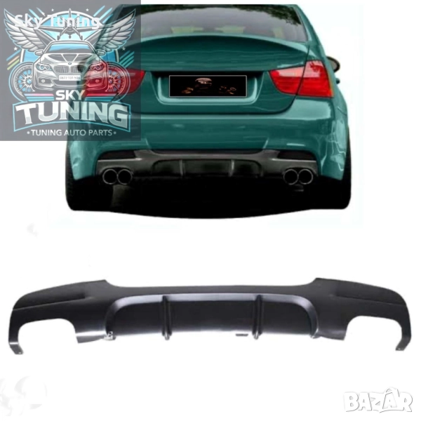Дифузьор / добавка за задна броня за БМВ Е90 - Е91 / BMW E90 Diffuser, снимка 1