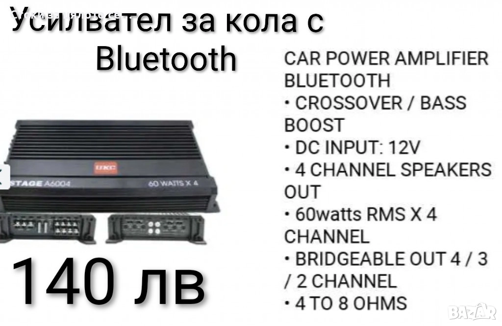 Усилвател за кола с BLUETOOTH кросоувър 4 канален 60W RMS, снимка 1