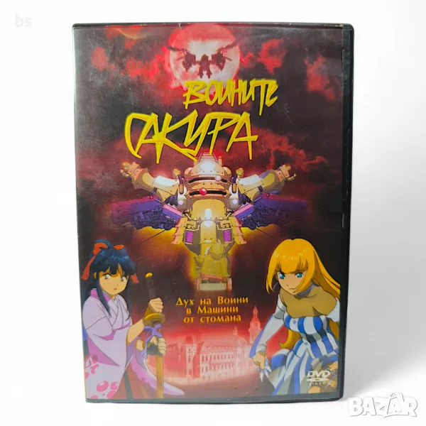 Воините Сакура DVD -R, снимка 1
