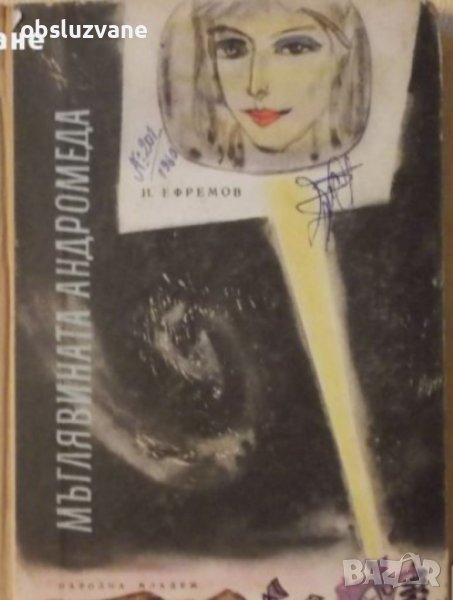 Интересни книги  за само пет лв 💥, снимка 1