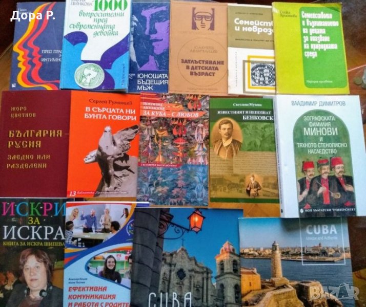 Книги интересни на добри цени, снимка 1