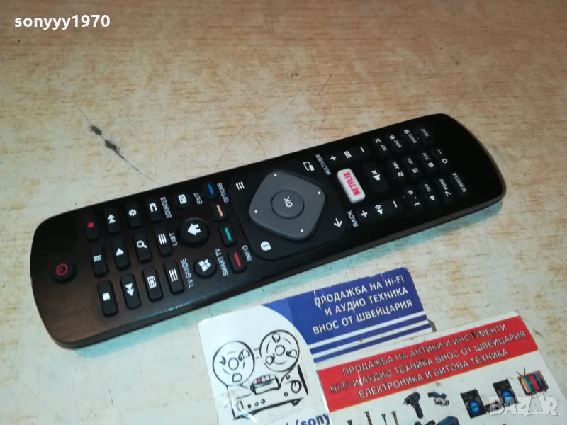 PHILIPS NETFLIX TV SMART REMOTE 3110211933, снимка 1