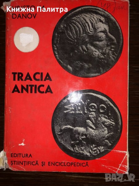 Tracia antica, снимка 1