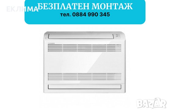 Подов климатик Mitsubishi Heavy SRF35ZS-W/SRC35ZS-W2 PREMIUM, 12000 BTU, Клас A++, снимка 1